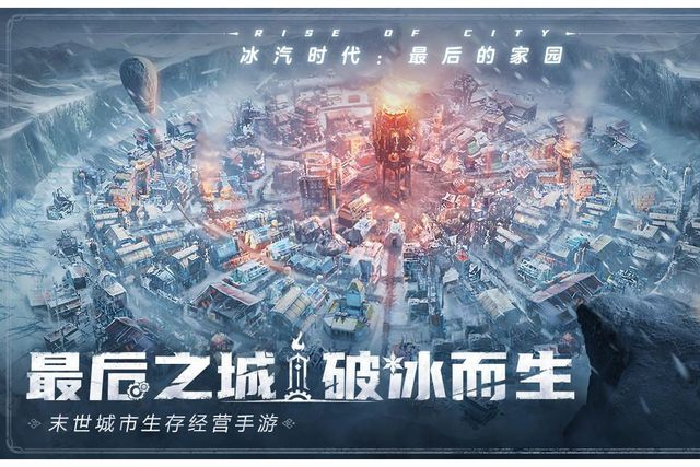 搬砖教程一键放置游戏小六云手机推荐澳门新葡京冰汽时代：最后的家园手游