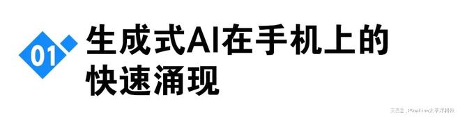 难投入大谁敢放弃？新葡京手机AI技术