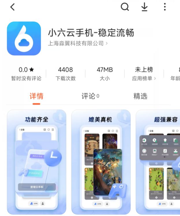 攻略小六云手机一键挂机多开挂机打金攻略澳门新葡京app《天堂2m》保姆级搬砖(图1)