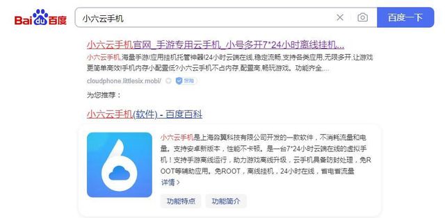 攻略小六云手机一键挂机多开挂机打金攻略澳门新葡京app《天堂2m》保姆级搬砖(图2)