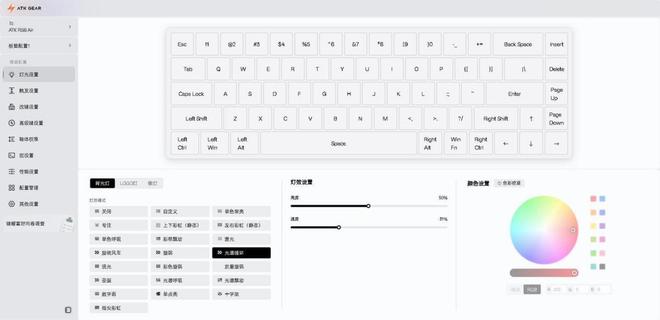 满ATK RS6 Air磁轴电竞键盘体验澳门新葡京入口猛粉机甲风颜值性能全方位拉(图10)