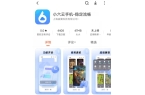 攻略小六云手机一键挂机多开挂机打金攻略澳